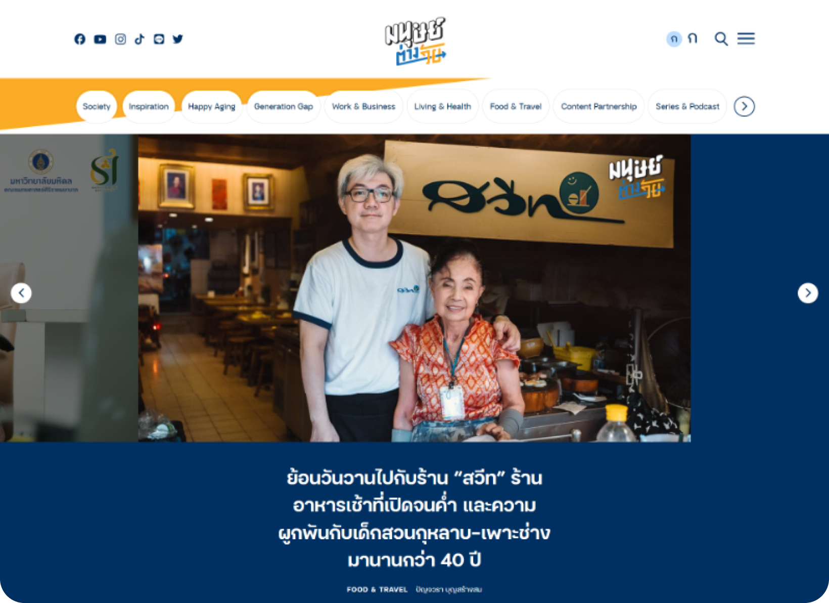 Web Application manoottangwai.png